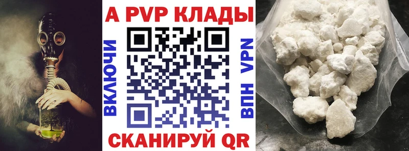 A-PVP крисы CK  Купить где  Ессентукская 