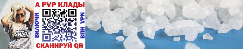 Alpha PVP Соль Ессентукская