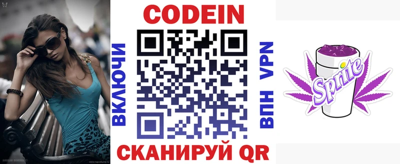 Купить где  Ессентукская  Кодеиновый сироп Lean напиток Lean (лин) 