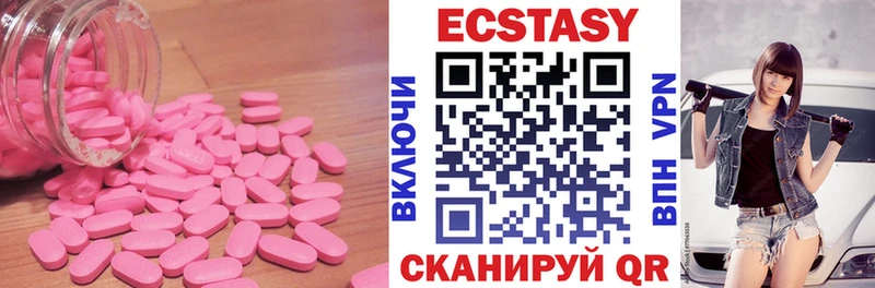 Ecstasy 280 MDMA  Купить  Ессентукская
