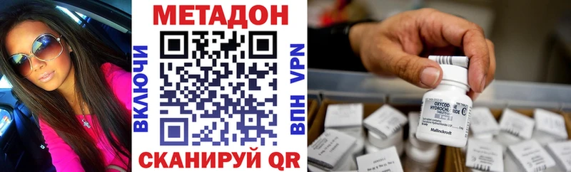 Метадон кристалл  Купить закладки  Ессентукская 